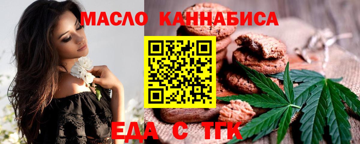 Ирбит  Cannafood марихуана  Вход с VPN 