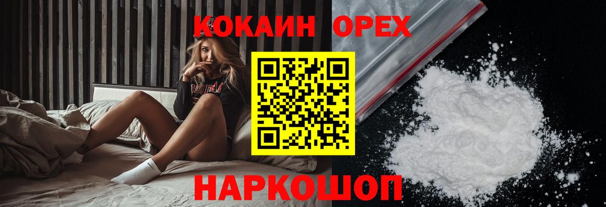 Cocaine Колумбийский  КОКАИН FishScale  Ирбит  Cocaine  Вход с VPN 