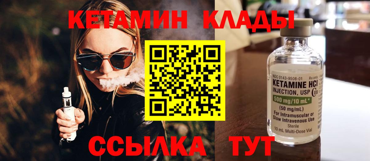 Кетамин ketamine  Кетамин ketamine  Вход с VPN  Ирбит 