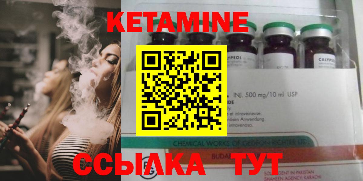 Кетамин VHQ Ирбит