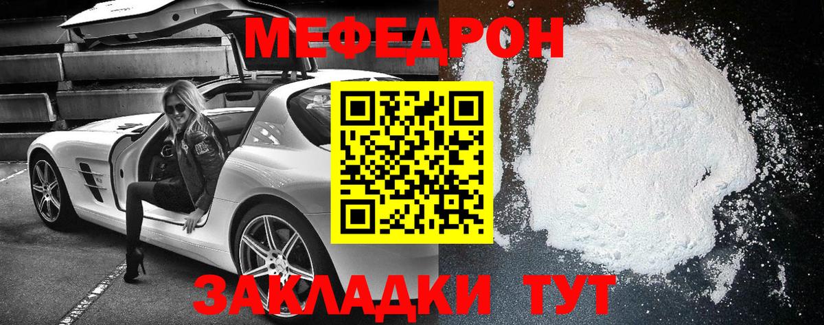 Меф мяу мяу  Ирбит