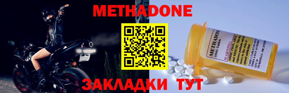 Метадон мёд  Вход с VPN  МЕТАДОН кристалл  Ирбит 
