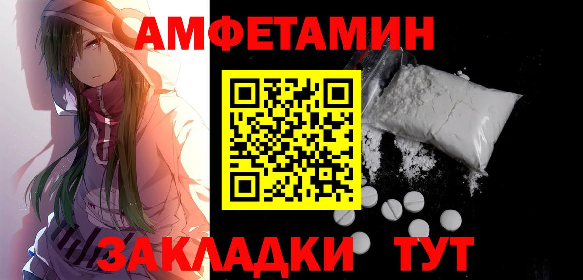 МЕТАМФЕТАМИН кристалл Ирбит