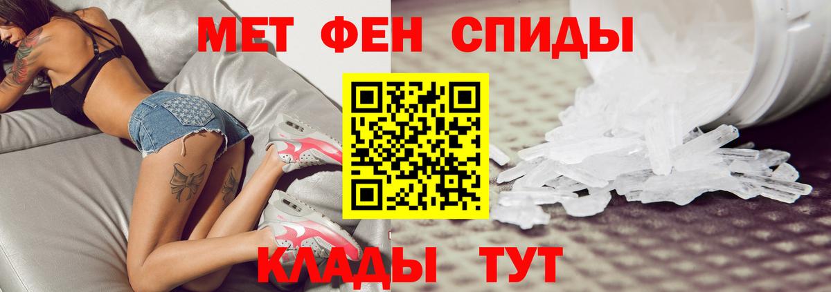 МЕТАМФЕТАМИН кристалл  МЕТАМФЕТАМИН кристалл  Ирбит  Вход с VPN 