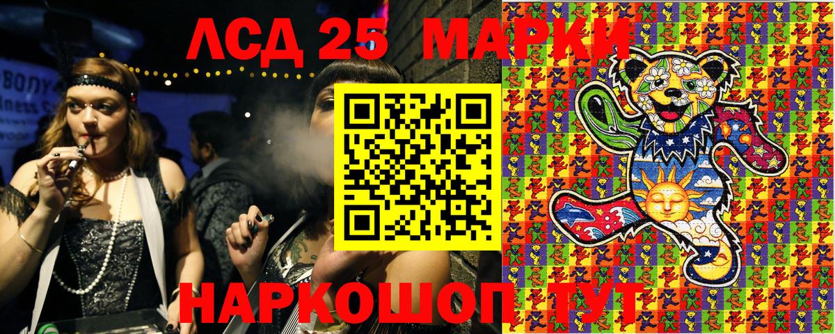Наркотические марки 1500мкг Ирбит