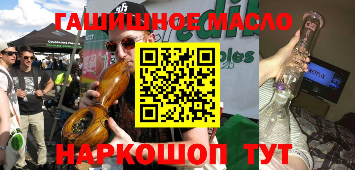 ТГК THC oil Ирбит